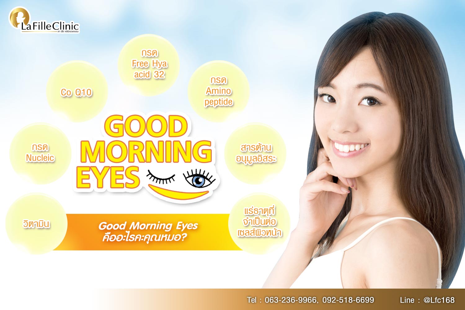 GoodMorningEyes-web