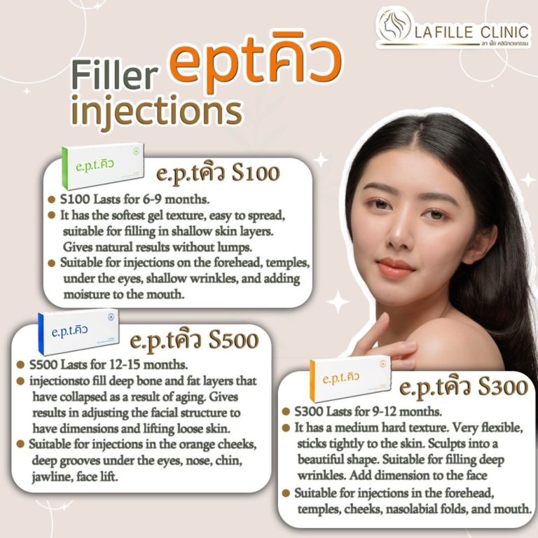 Filler injections EPT คิว